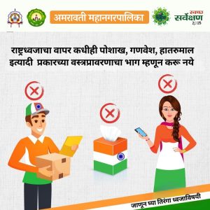 तिरंगा 2