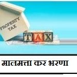 https://amravatimc.org/Pages/onlinePayment.aspx